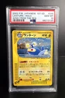 Dragonair
