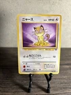 Meowth