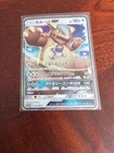 Melmetal GX 