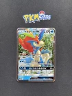 Keldeo GX