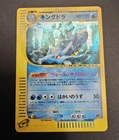 Kingdra