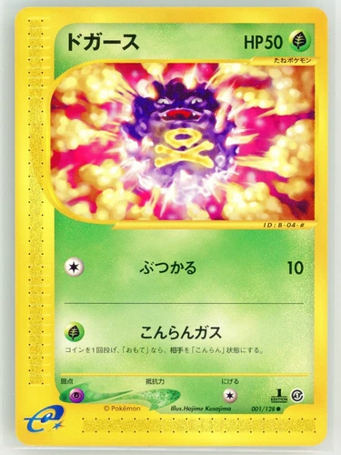 Koffing