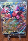 Koraidon EX