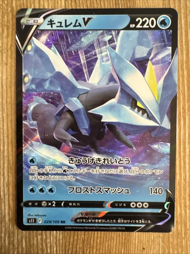 Kyurem V