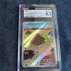 Larvitar
