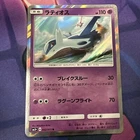 Latios