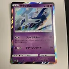 Latios