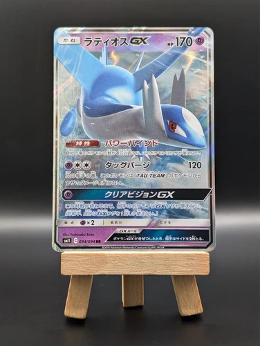 Latios GX