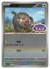 Lechonk