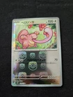 Lickitung