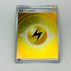 Lightning Energy