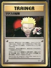 Lt. Surge's Secret Plan