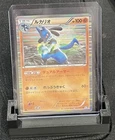 Lucario