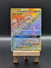 Noivern GX