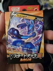 Lucario V