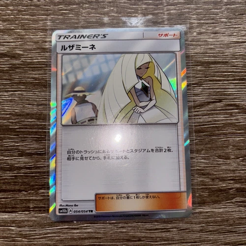 Lusamine