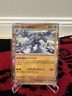 Machamp