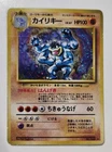 Machamp