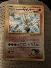 Machamp