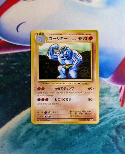 Machoke