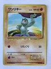 Machop
