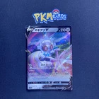 Magearna V