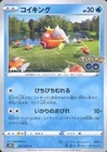 Magikarp