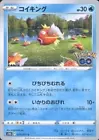 Magikarp