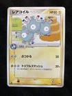 Magneton