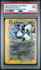 Magneton
