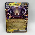 Magnezone EX