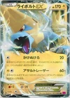 Manectric EX
