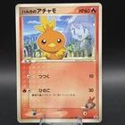 Torchic /ADV-P