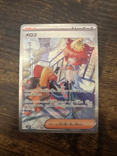 Mela