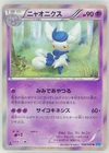 Meowstic