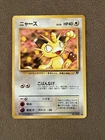 Meowth