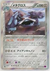 Holon's Magnemite