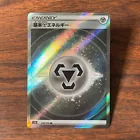 Metal Energy