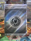 Metal Energy