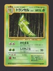 Metapod
