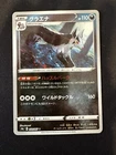Misdreavus