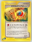 Miracle Sphere