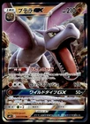 Aerodactyl GX