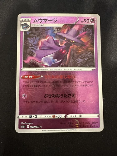 Mismagius