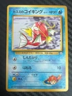 Shining Magikarp