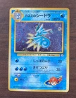 Seadra