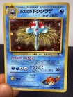 Tentacruel
