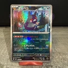 Morpeko
