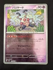 Mr. Mime