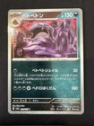Muk